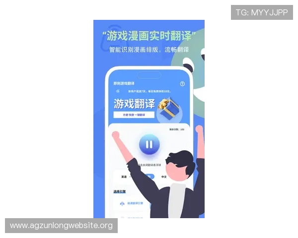 便捷安全的AG视讯手机app下载指南，助你随时随地开启精彩游戏之旅